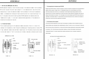 Перевод инструкция по эксплуатации газового компрессора.