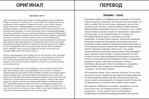 Перевод произведения