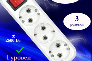 Удлиннитель