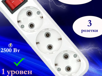 Удлиннитель