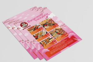 Флаер и плакат