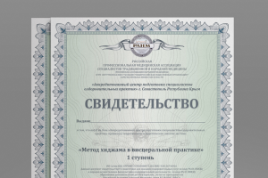 Сертификат А4