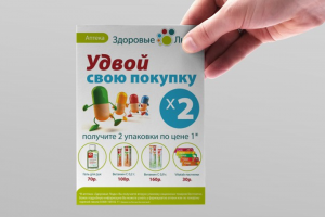 Дизайн листовки А6