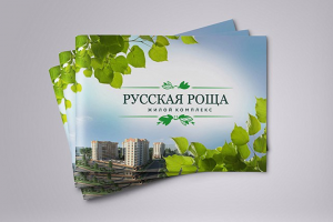 Брошюра для жилого комплекса
