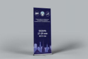 roll up для конференции