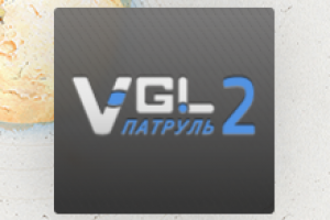Система контроля персонала "VGL Патруль"