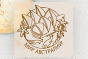 Web-сайт «Мир Австралии»