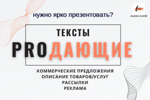 Объявления, КП, таргет, лендинги, листовки и прочее