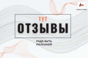 Здесь итоговые комментарии по выполненным заказам