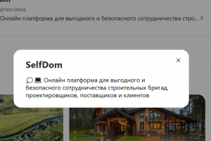 Дом из бруса. Какие тайны скрывают профи строительства?