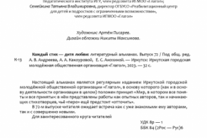 Этот альманах редактирую с 2003 года
