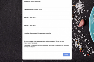 Анкета с отправкой PDF ответа