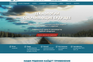 Корпоративный сайт