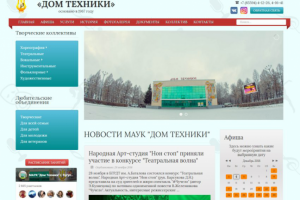 Корпоративный сайт