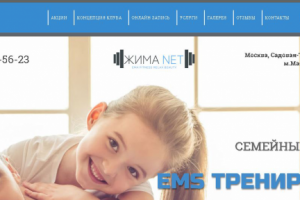 Создание сайта и настройка контекстной рекламы г. Москва