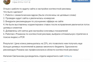 Реклама для сайта Artna.ru