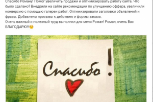 РСЯ Реклама в сети Яндекс