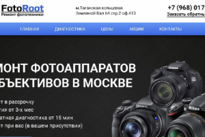 Создание сайта и оптимизация контекстной рекламы http://fotoroot