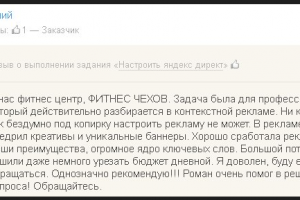 Реклама для фитнес - центра "Фитнес Чехов"