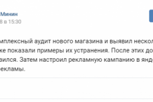 Реклама для нового магазина