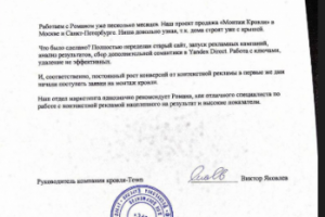 Компания Монтаж кровли  "Кровля-TOWN" в Москве и СПБ