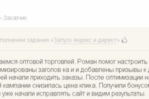 Реклама для оптовой компании