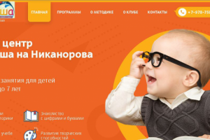 Создание сайта детского центра