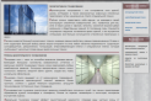 Разработка сайтов