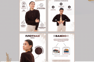 Дизайн инфографики для кардигана