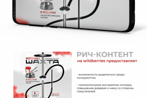 Дизайн инфографики для шахты кальяна