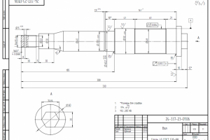 Пример чертежа вала