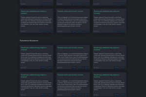 Сайт-Форум для практической работы студента.