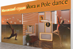 Студия пол дэнс