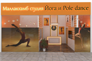 Студия пол дэнс