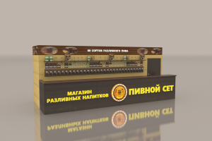 пивной островок (делалось за ночь, срочный)