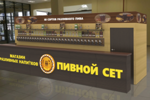 пивной островок (делалось за ночь, срочный)