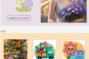 Магазин цветов.