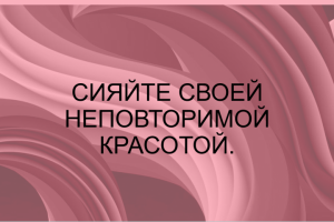 Салон красоты.