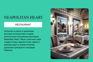 Ресторан "NEAPOLITAN HEART."