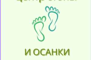 Медицинский центр.