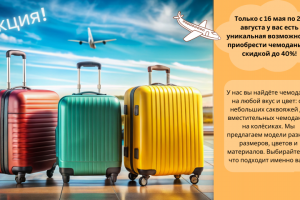 Реклама в мегамаркете.