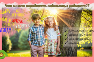 Продуктовая реклама.