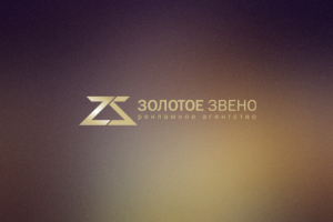 Золотое Звено