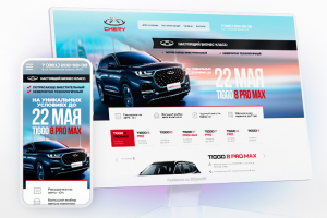 Лендинг для автосалона