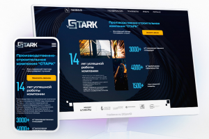 Производственно-строительная компания