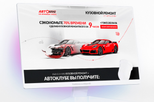 Кузовной ремонт авто