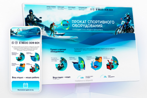 Аренда спортинвентаря