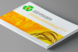 Рекламная брошюра компании