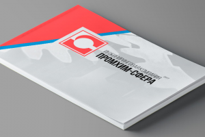 Рекламная брошюра компании