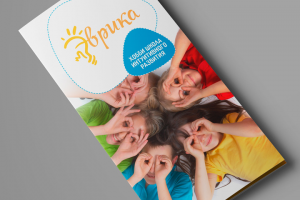 Рекламная брошюра детского центра